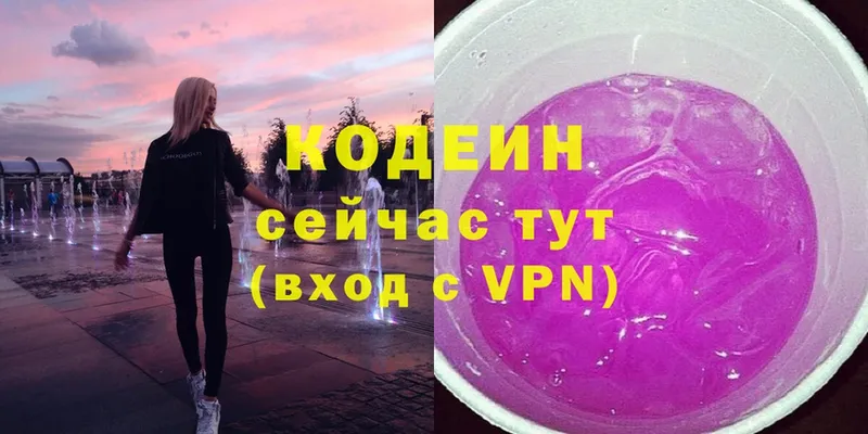 купить закладку  Ряжск  Codein напиток Lean (лин) 