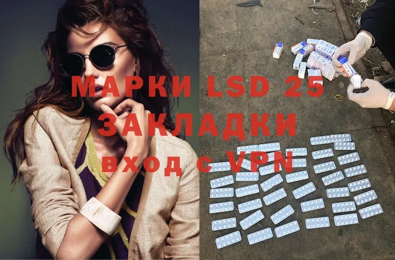 LSD-25 экстази кислота  Ряжск 