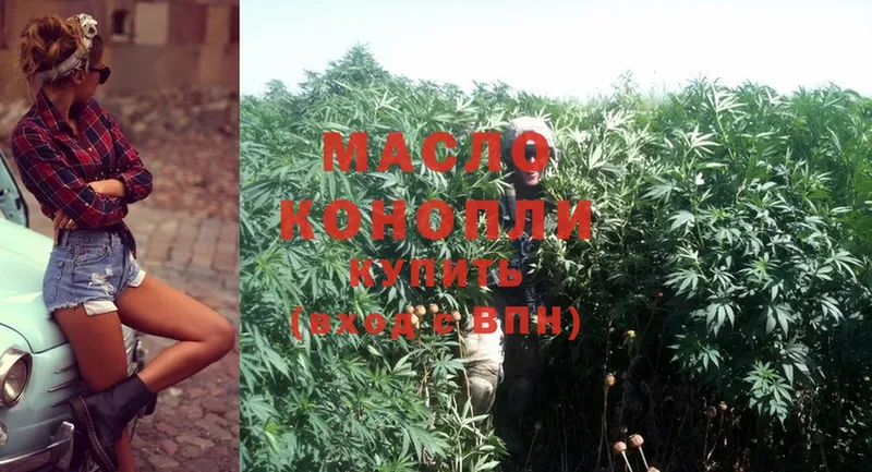 МЕГА онион  Ряжск  ТГК THC oil  где купить наркоту 